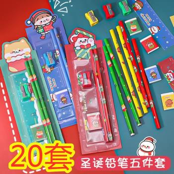 創意小學生活動獎品文具套裝鉛筆禮盒學習用品兒童禮品圣誕節禮物