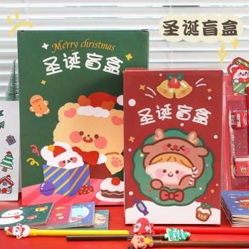 卡通圣誕盲盒學生文具大禮包圣誕節驚喜禮物幸運盒子套裝創意禮品
