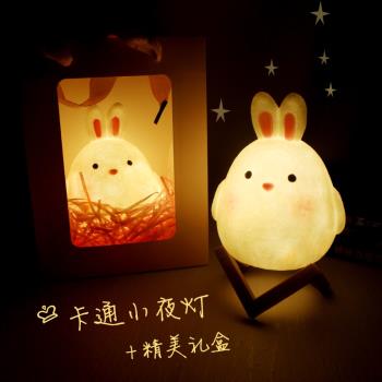 中秋節禮物兔子創意新奇少女心禮品活動實用伴手禮學生獎品紀念品