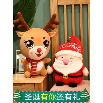 可愛圣誕老人公仔毛絨玩具麋鹿玩偶小鹿布娃娃圣誕節禮物裝飾品