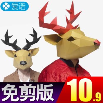萬圣節小鹿頭套圣誕節日裝飾品3D紙模型動物全臉面具表演道具麋鹿