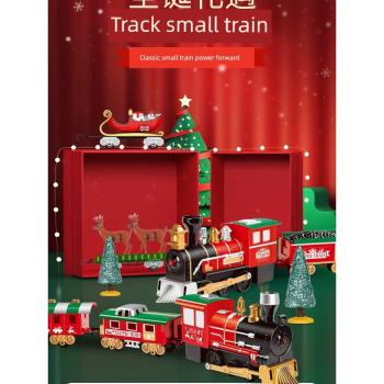 創意圣誕節電動軌道小火車拼接動手動腦益智兒童玩具男孩禮物裝扮