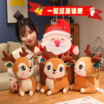聖誕老人公仔毛絨玩具麋鹿布娃娃玩偶擺件兒童男女生聖誕節禮物萌