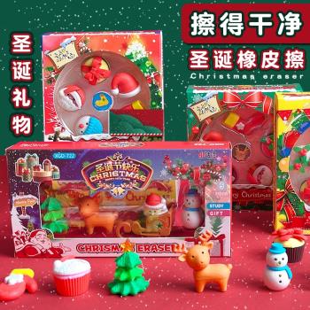 兒童獎勵圣誕禮物卡通橡皮擦禮盒小學生專用學習用品無屑可愛文具