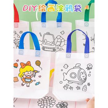 培訓班禮物兒童diy手工涂鴉填色手提袋 學生創意禮品袋幼兒園獎品