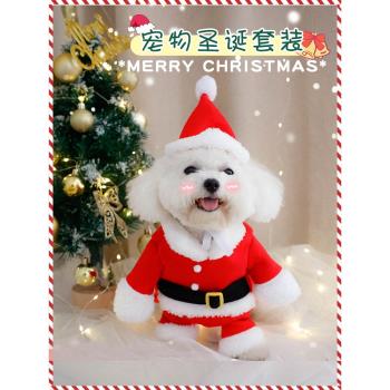 狗狗衣服圣誕老人寵物變身裝直立搞怪中小型犬圣誕節貓咪帽子冬裝