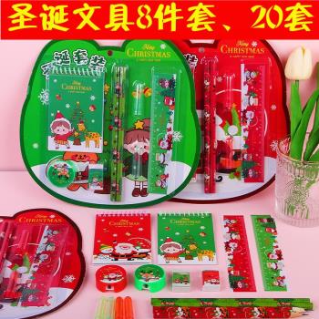 圣誕節文具八件套裝兒童禮盒批學生學習用品幼兒園獎品實用小禮品