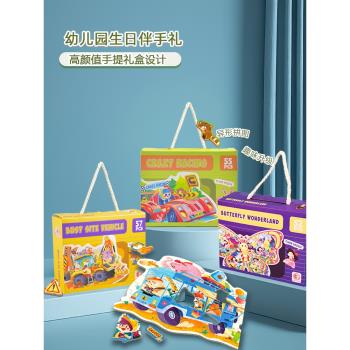 幼兒園生日禮物全班分享小禮品男女孩兒童節伴手禮拼圖獎勵小學生