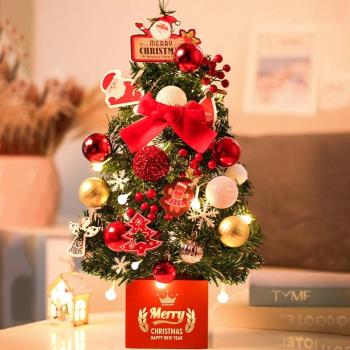迷你圣誕樹桌面擺件diy聖誕樹套裝發光小樹60/45cm套餐圣誕節