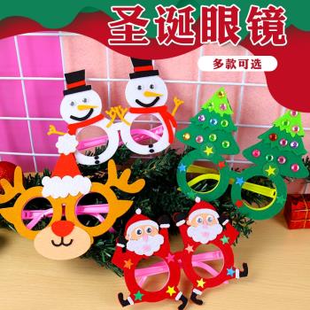 圣誕節手工眼鏡diy 兒童不織布材料幼兒園創意粘貼裝扮演出道具
