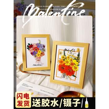 壓花手工diy相框擺臺客廳擺設真花束裝飾押花材料七夕節創意禮物
