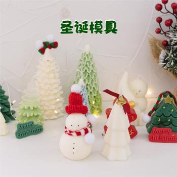 2022新款聖誕節蠟燭矽膠模具 聖誕老人聖誕樹雪人姜餅人 聖誕禮物