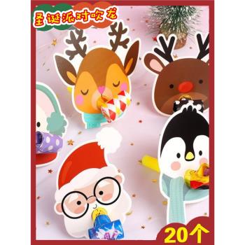 圣誕節卡紙吹龍卡通頭像派對節慶氛圍用品口哨兒童禮品幼兒園玩具