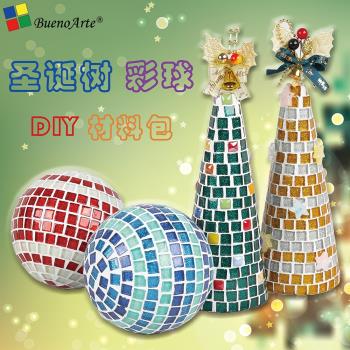聖誕樹綵球DIY手工製作馬賽克材料包聖誕節禮品創意裝飾擺件兒童