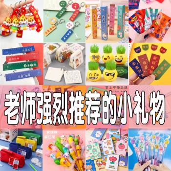 小學生獎勵學習用品幼兒園生日伴手禮兒童六一禮物實用玩具小獎品