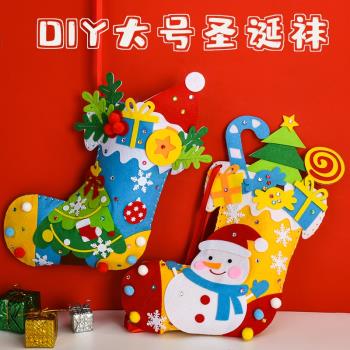 圣誕節兒童diy手工材料包幼兒園縫制襪子手工禮物不織布圣誕襪