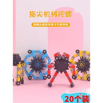 幼兒園全班學生獎勵生日分享小禮品兒童玩具獎品機械變形指尖陀螺