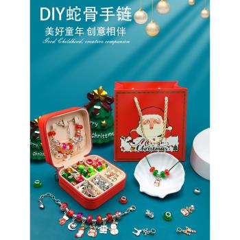 66件圣誕銀色手鏈套裝 圣誕節兒童手工DIY大孔串珠彩珠手串禮盒