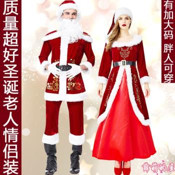 圣誕節衣服男女服飾成人情侶圣誕老人服裝套裝裙cos表演服加大碼