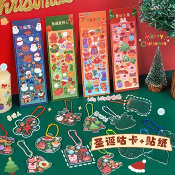 杭素圣誕節咕卡貼紙套裝可愛DIY禮物學生情人禮品裝飾貼畫掛飾