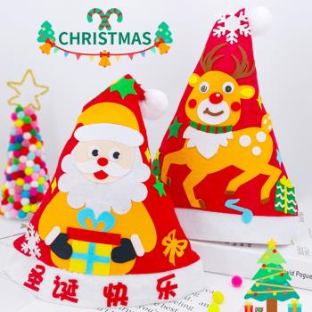 圣誕帽diy材料包圣誕節禮物兒童手工制作幼兒園頭飾品裝飾帽子