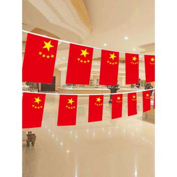 國慶節裝飾布置中國旗串旗拉旗商場店鋪戶外場景氛圍布置掛吊紅旗