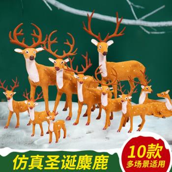 圣誕節小鹿公仔麋鹿裝飾品馴鹿擺件圣誕梅花鹿仿真鹿大型場地布置