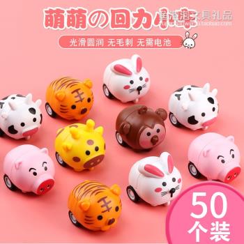 幼兒園兒童新年活動禮物創意動物迷你回力車獎勵學生地攤小玩具