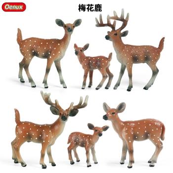 兒童模擬野生動物鹿模型玩具實心梅花鹿白尾鹿麋鹿聖誕節裝飾擺件