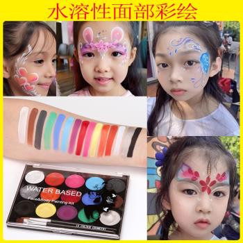 彩繪顏料臉部15色彩模特人體面部水溶性易清洗兒童聖誕節化妝顏料