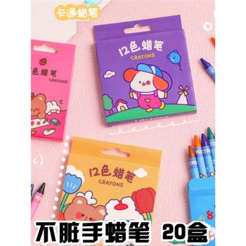 小學生蠟筆六一分享小禮品實用課堂獎品幼兒園獎勵小朋友兒童禮物