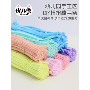 馬卡龍扭扭棒飾品聖誕節diy彩色毛條毛根加密材料包花束手工區