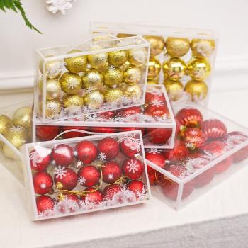 圣誕節圣誕樹裝飾品圣誕球簡易盒裝套裝金色粉色銀色節日氣氛裝扮