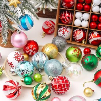 圣誕節裝飾品圣誕球多多包盒裝場景布置掛件珠光磨砂亮光彩繪44個
