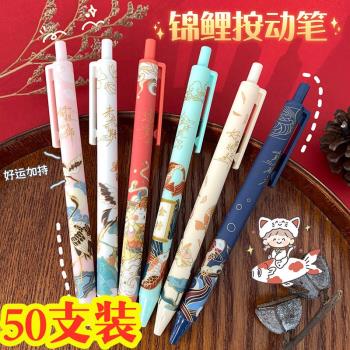 全班活動禮品中小學生開學文具獎品禮物勵志文字中國風按動中性筆