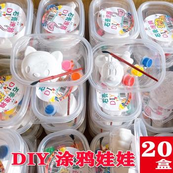 六一兒童節幼兒園小禮物分享diy手工玩具石膏娃娃獎勵小禮品全班
