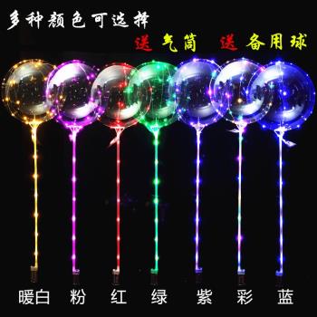 20寸透明氣球波波球串燈夜市地推擺攤發光網紅造型免拉伸兒童玩具