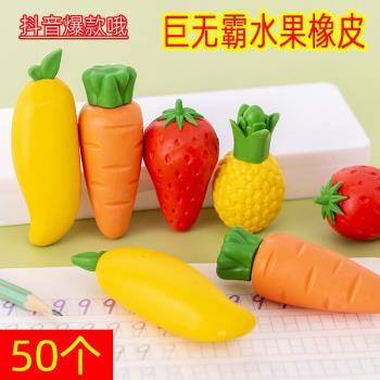 開學禮物小學生一年級文具巨無霸水果橡皮擦幼兒園兒童伴手禮獎品