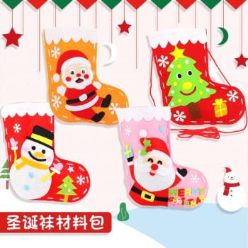 圣誕節裝飾禮品diy圣誕襪手工制作材料包幼兒園兒童禮物袋子批發