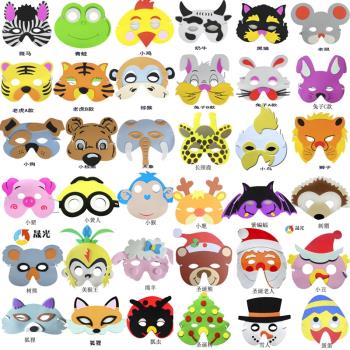 兒童面具卡通小動物面具頭套化妝舞會幼兒園表演裝扮道具游戲頭飾