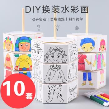 六一節禮物創意兒童玩具小禮品批小學生幼兒園獎品 DIY手工水彩畫