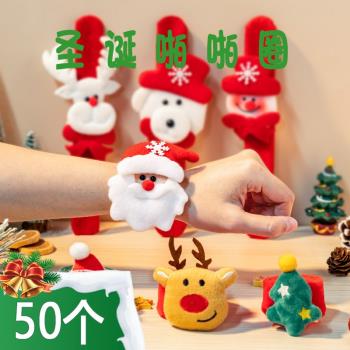 圣誕節禮物 兒童啪啪圈幼兒園全班獎品創意圣誕裝飾小禮品拍拍圈