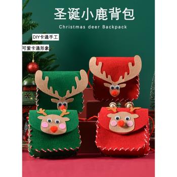 圣誕節小禮物手工diy小鹿背包兒童創意制作幼兒園材料圣誕樹裝飾