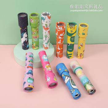 幼兒園兒童益智玩具創意活動禮品神奇萬花筒獎勵全班小朋友獎品