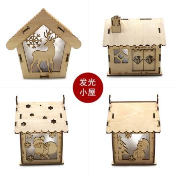 發光小屋兒童diy圣誕節禮物創意模型帶燈房子制作木質拼裝玩教具