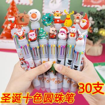 聖誕節禮物十色筆五六年級小學生獎勵小禮品實用文具獎品節日分享
