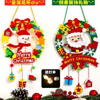 圣誕節花環diy材料包不織布發光裝飾吊飾兒童手工制作幼兒園掛飾