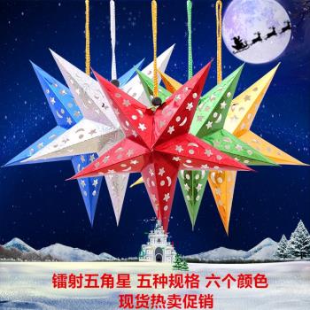 立體鐳射圣誕五角星吊頂掛飾圣誕紙五星圣誕節裝飾 圣誕裝飾星星