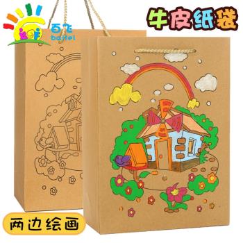 創意美術diy牛皮紙袋兒童環保袋手工繪畫涂鴉材料幼兒園手繪提袋