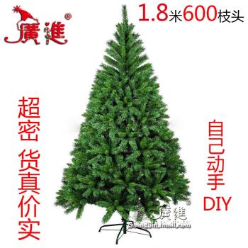 廣進圣誕節裝飾用品1.8米圣誕樹套餐600頭加密裸樹180cm櫥窗布置